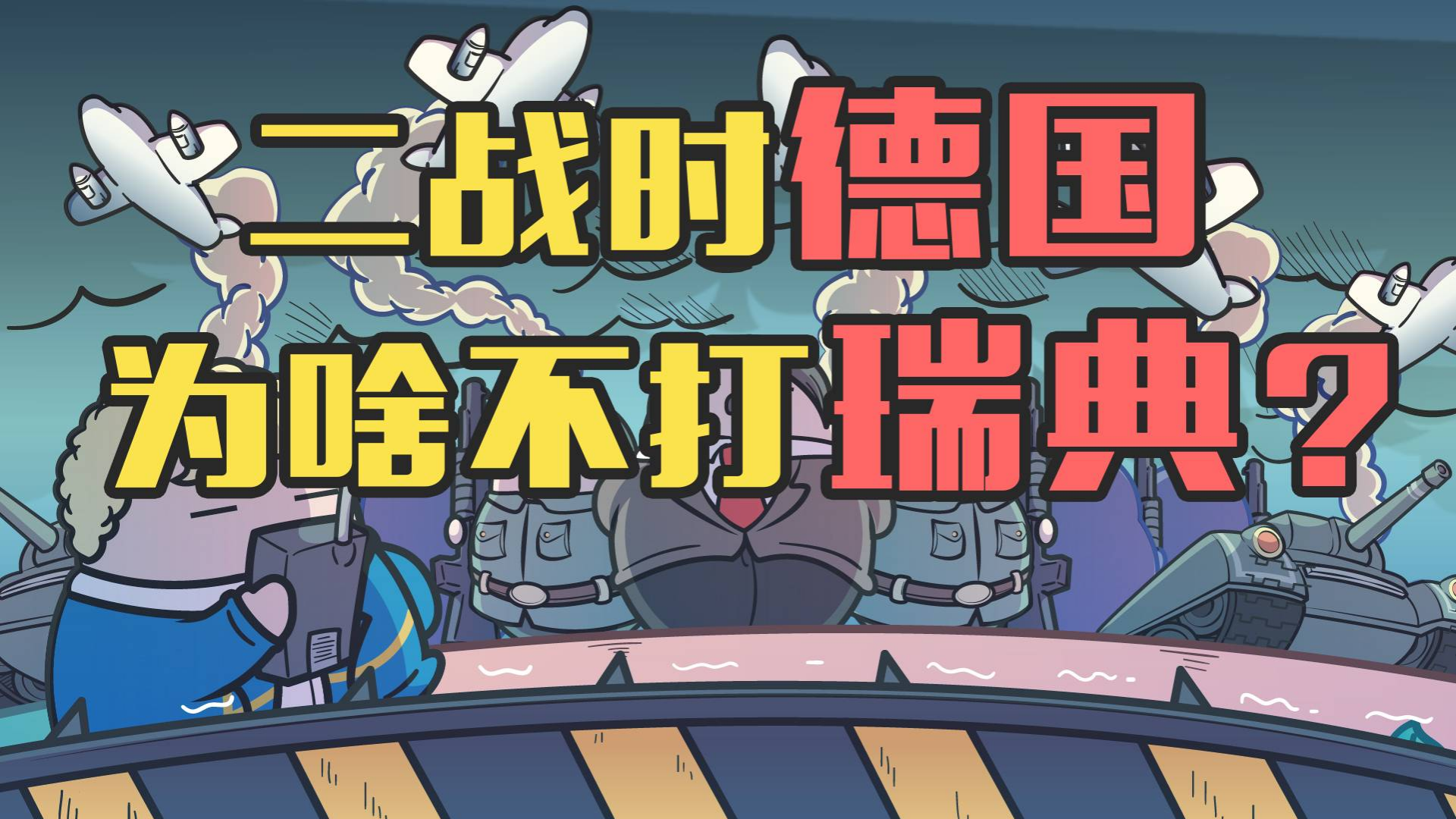 德国队碾压波兰队，林高远关键制胜